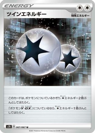 Twin Energy (Japanese)  067/067 - [S7D Skyscraping Perfection]