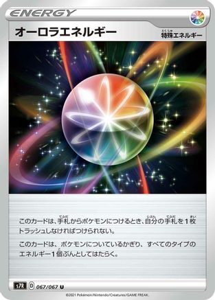 Aurora Energy (Japanese)  067/067 - [S7R Blue Sky Stream] - Trinity Hobby