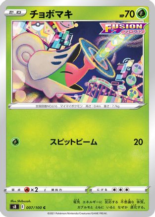 Shelmet (Japanese)  007/100 - [S8 Fusion Arts]