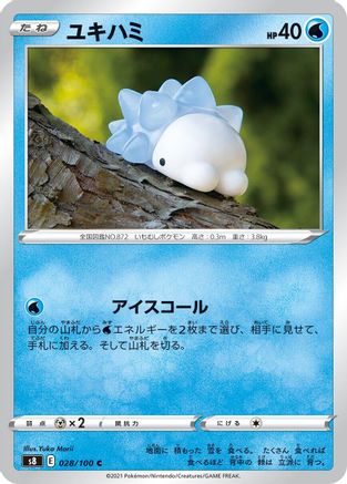 Snom (Japanese)  028/100 - [S8 Fusion Arts]