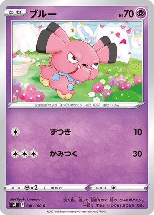 Snubbull (Japanese)  041/100 - [S8 Fusion Arts]