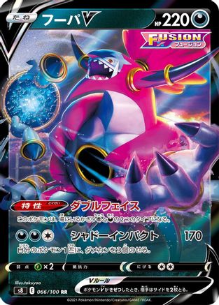 Hoopa V - 066/100 (Japanese)  066/100 - [S8 Fusion Arts]