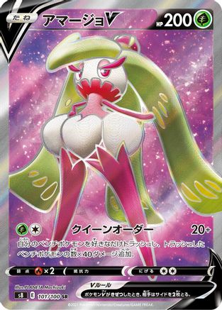 Tsareena V - 101/100 (Japanese)  101/100 - [S8 Fusion Arts]