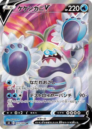 Crabominable V - 103/100 (Japanese)  103/100 - [S8 Fusion Arts]