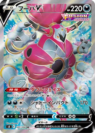 Hoopa V - 107/100 (Japanese)  107/100 - [S8 Fusion Arts]