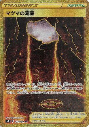 Magma Basin - 127/100 (Japanese)  127/100 - [S9 Star Birth]