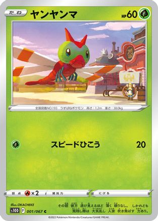 Yanma (Japanese)  001/067 - [S10D Time Gazer]