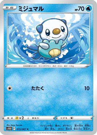 Oshawott (Japanese)  015/067 - [S10D Time Gazer]