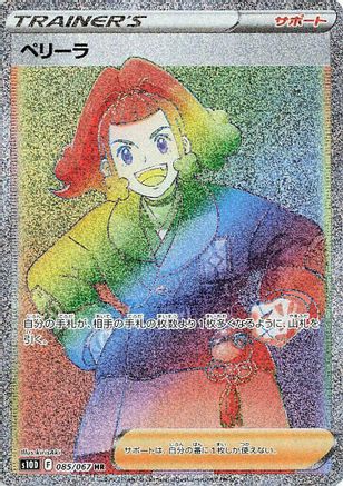 Zisu - 085/067 (Japanese)  085/067 - [S10D Time Gazer]