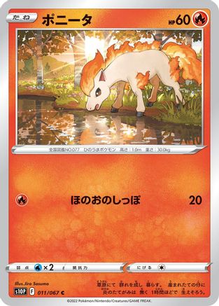 Ponyta (Japanese)  011/067 - [S10P Space Juggler]