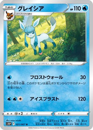 Glaceon (Japanese)  021/067 - [S10P Space Juggler]