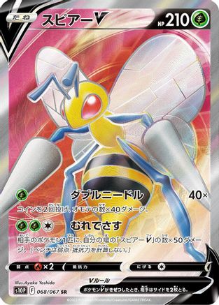Beedrill V - 068/067 (Japanese)  068/067 - [S10P Space Juggler] - Trinity Hobby