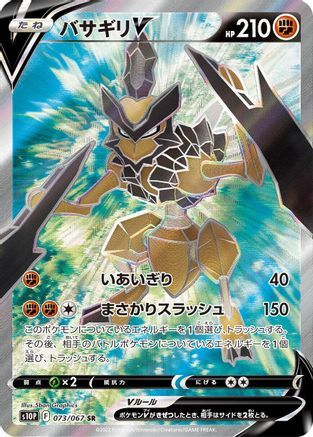 Kleavor V - 073/067 (Japanese)  073/067 - [S10P Space Juggler]