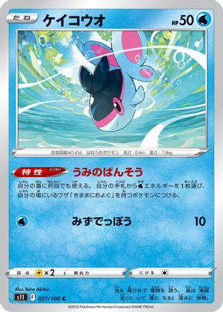 Finneon (Japanese)  027/100 - [S11 Lost Abyss]