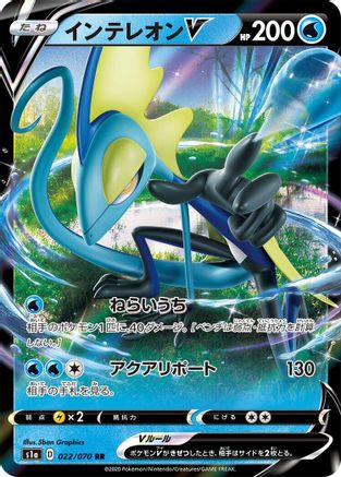 Inteleon V - 022/070 (Japanese)  022/070 - [S1a VMAX Rising]