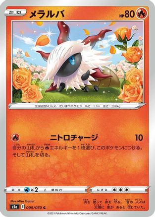 Larvesta (Japanese)  009/070 - [S5a Peerless Fighters]