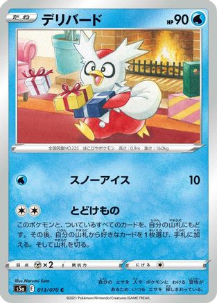 Delibird (Japanese)  013/070 - [S5a Peerless Fighters]