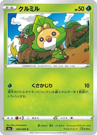 Sewaddle (Japanese)  004/069 - [S6a Eevee Heroes]