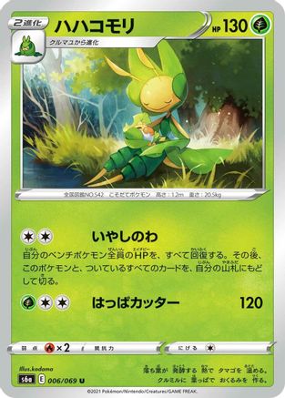 Leavanny (Japanese)  006/069 - [S6a Eevee Heroes]