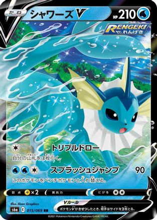 Vaporeon V - 015/069 (Japanese)  015/069 - [S6a Eevee Heroes]