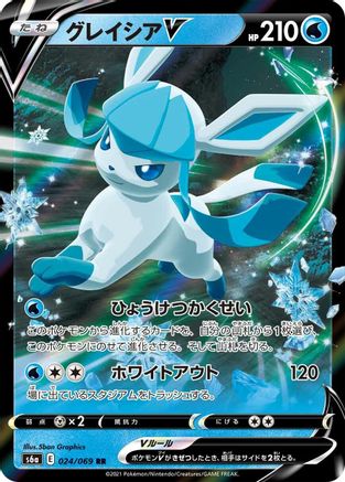 Glaceon V - 024/069 (Japanese)  024/069 - [S6a Eevee Heroes]