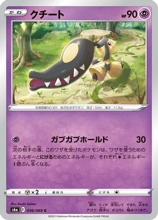 Mawile (Japanese)  036/069 - [S6a Eevee Heroes]