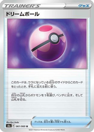 Dream Ball (Japanese)  061/069 - [S6a Eevee Heroes]