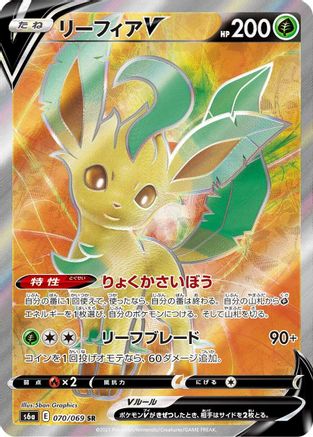 Leafeon V - 070/069 (Japanese)  070/069 - [S6a Eevee Heroes] - Trinity Hobby