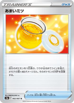 Sweet Honey (Japanese)  062/067 - [S9a Battle Region]
