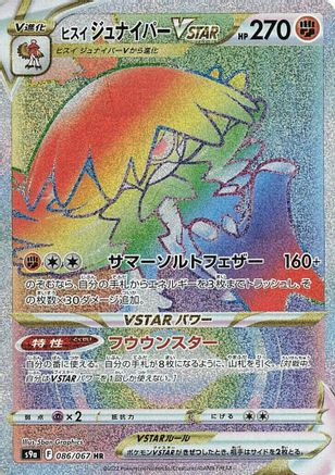 Hisuian Decidueye VSTAR - 086/067 (Japanese)  086/067 - [S9a Battle Region]