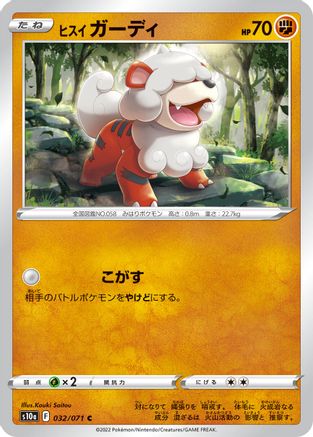 Hisuian Growlithe (Japanese)  032/071 - [S10a Dark Phantasma]