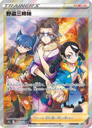 Miss Fortune Sisters - 087/071 (Japanese)  087/071 - [S10a Dark Phantasma]