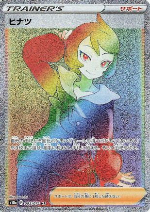 Arezu - 095/071 (Japanese)  095/071 - [S10a Dark Phantasma]