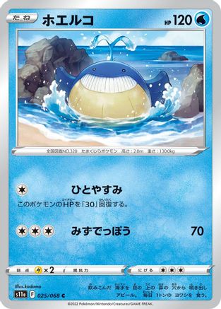 Wailmer (Japanese)  025/068 - [S11a Incandescent Arcana]