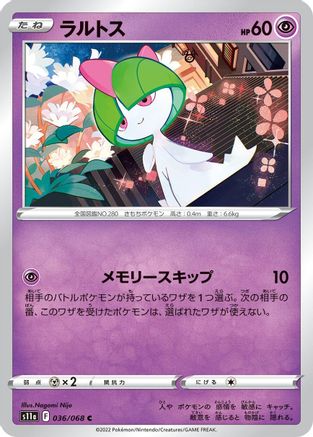 Ralts (Japanese)  036/068 - [S11a Incandescent Arcana]