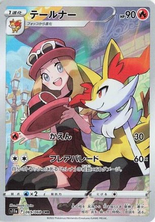 Braixen - 069/068 (Japanese)  069/068 - [S11a Incandescent Arcana] - Trinity Hobby