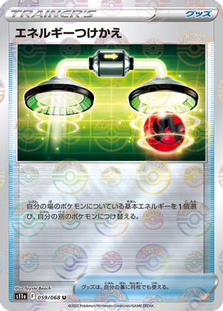 Energy Switch - 059/068 (Poke Ball Pattern) (Japanese)  059/068 - [S11a Incandescent Arcana]