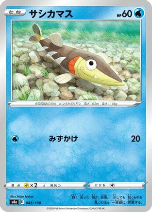 Arrokuda - 045/190 (Japanese)  045/190 - [S4a Shiny Star V]