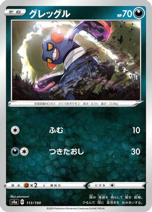 Croagunk (Japanese)  113/190 - [S4a Shiny Star V]