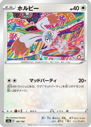 Bunnelby - 146/190 (Japanese)  146/190 - [S4a Shiny Star V]