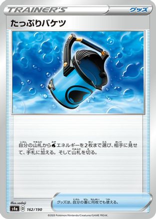 Capacious Bucket (Japanese)  162/190 - [S4a Shiny Star V]