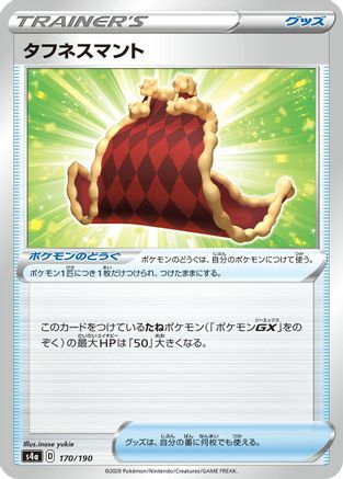 Cape of Toughness (Japanese)  170/190 - [S4a Shiny Star V]