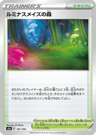 Glimwood Tangle (Japanese)  181/190 - [S4a Shiny Star V]