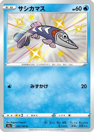 Arrokuda - 230/190 (Japanese)  230/190 - [S4a Shiny Star V]