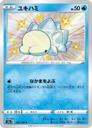 Snom - 232/190 (Japanese)  232/190 - [S4a Shiny Star V]