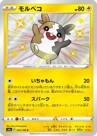 Morpeko - 243/190 (Japanese)  243/190 - [S4a Shiny Star V]