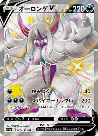 Grimmsnarl V (Japanese)  321/190 - [S4a Shiny Star V]