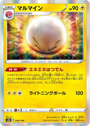 Electrode (Japanese)  048/184 - [S8b VMAX Climax]