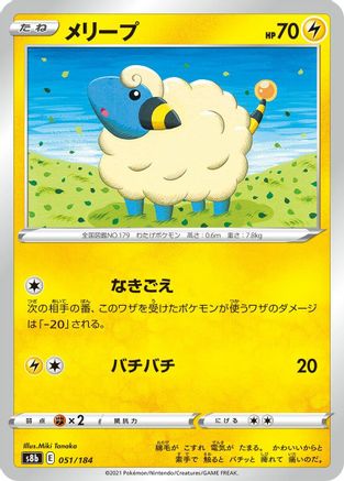 Mareep (Japanese)  051/184 - [S8b VMAX Climax]