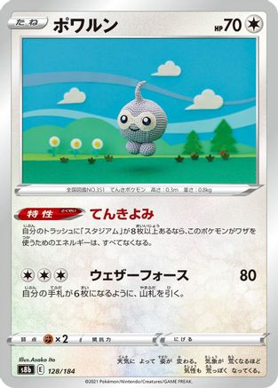 Castform - 128/184 (Japanese)  128/184 - [S8b VMAX Climax]